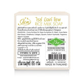 Premium Thai Rice Milk Soap - 65g